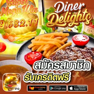 tmb66 เครดิตฟรี